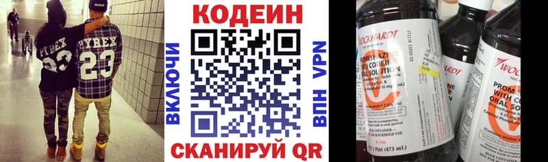 Кодеиновый сироп Lean напиток Lean (лин)  Вязники 