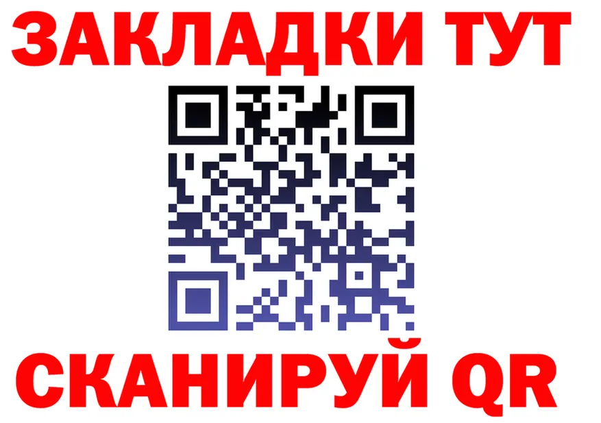 БУТИРАТ бутик вход дарк нет OMG Вязники